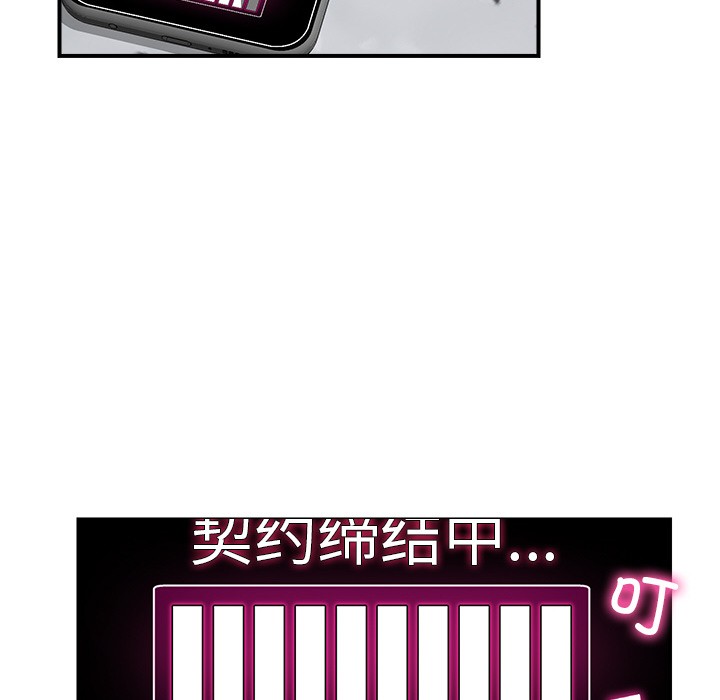 330P - 催眠手机