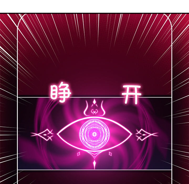 333P - 催眠手机
