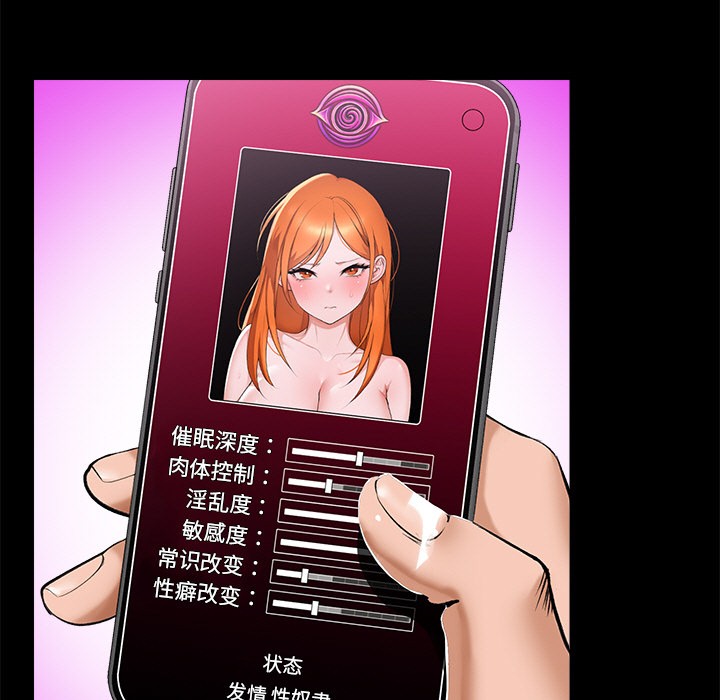 81P - 催眠手机