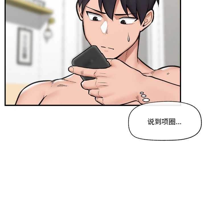119P - 催眠手机