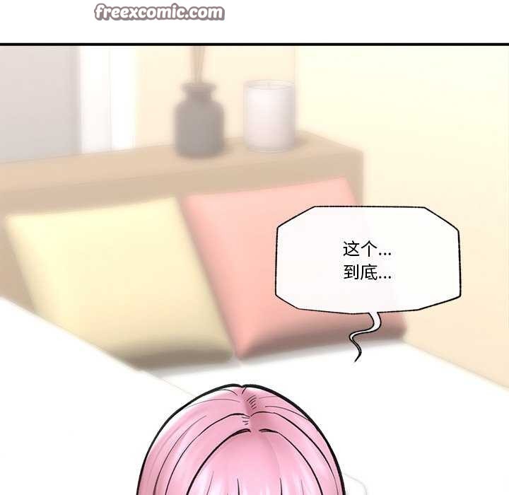 150P - 催眠手机