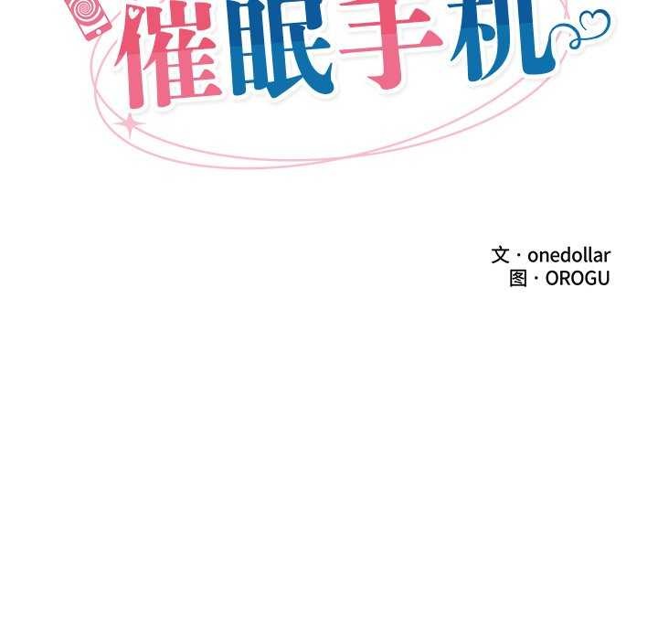 20P - 催眠手机