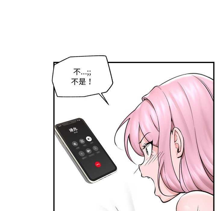 48P - 催眠手机