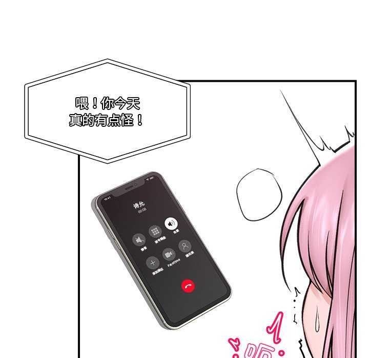 66P - 催眠手机