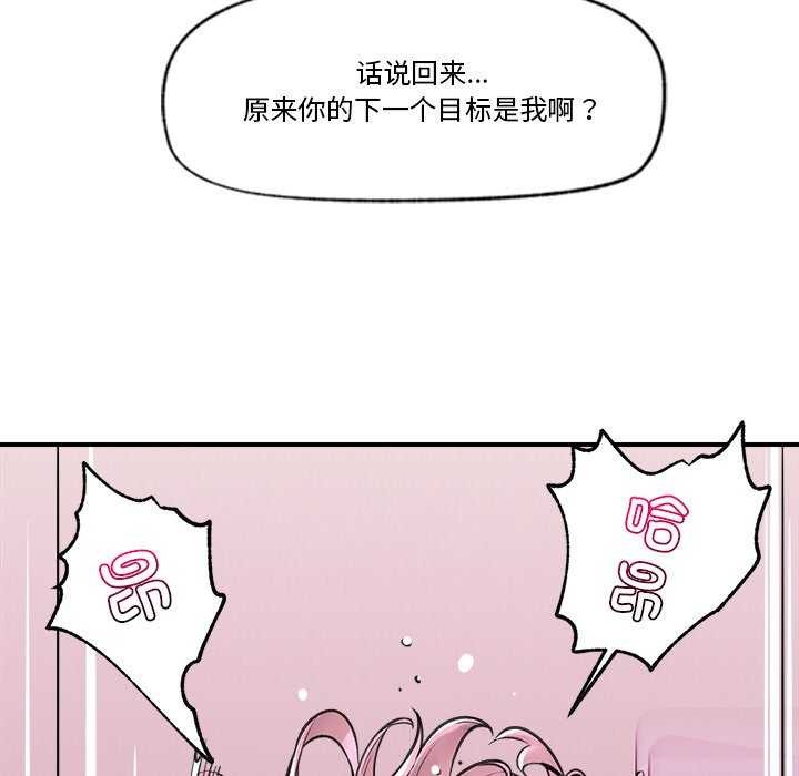 85P - 催眠手机