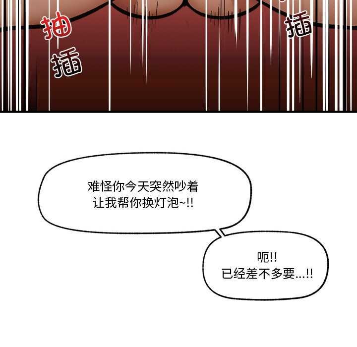 88P - 催眠手机