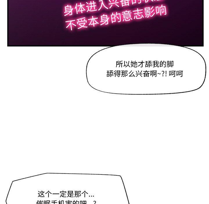151P - 催眠手机