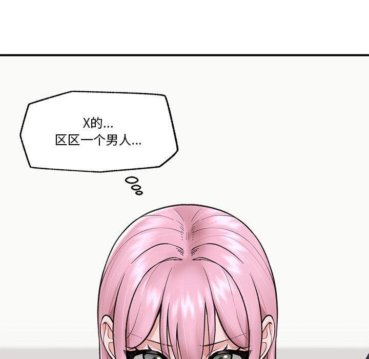 16P - 催眠手机