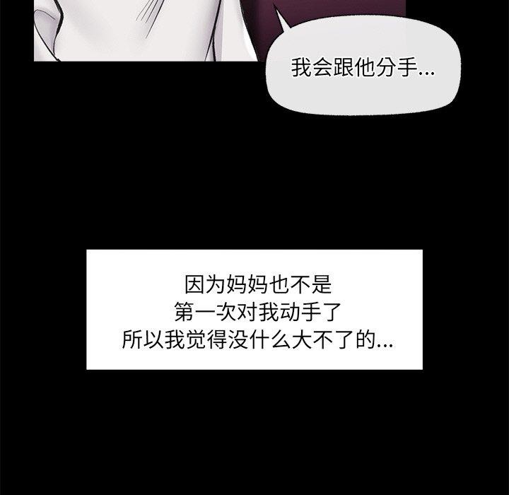 67P - 催眠手机