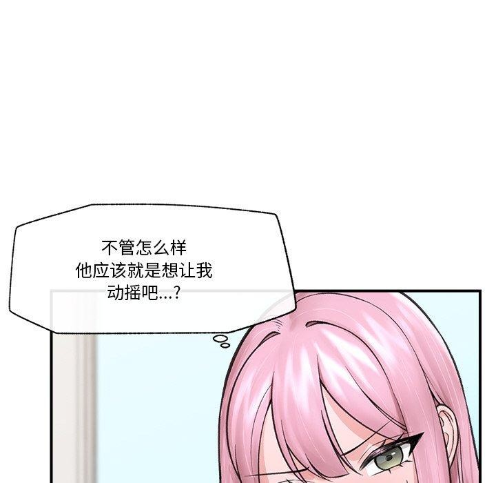 108P - 催眠手机