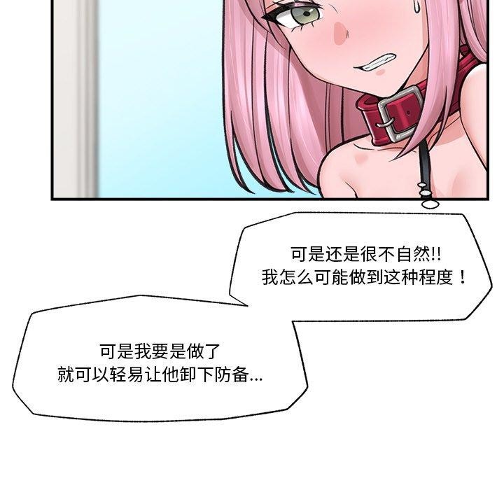109P - 催眠手机