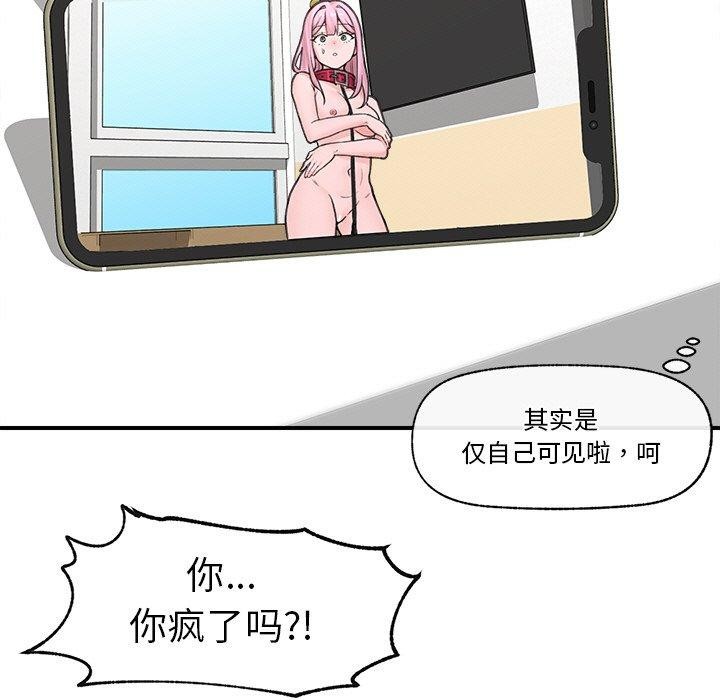 118P - 催眠手机