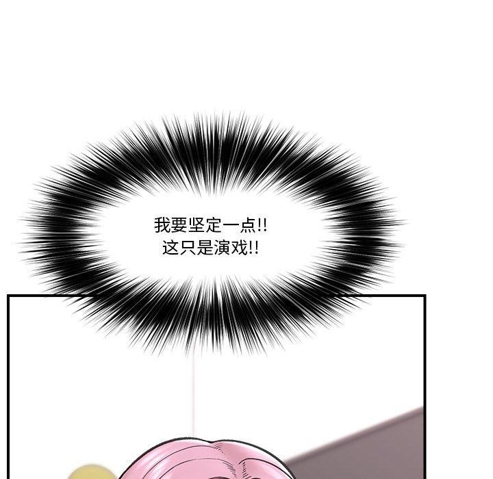 123P - 催眠手机