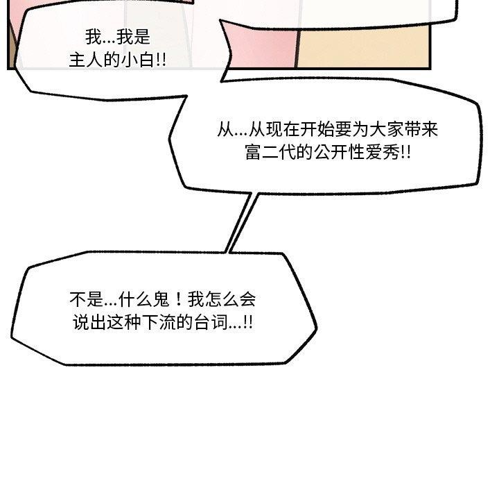 126P - 催眠手机