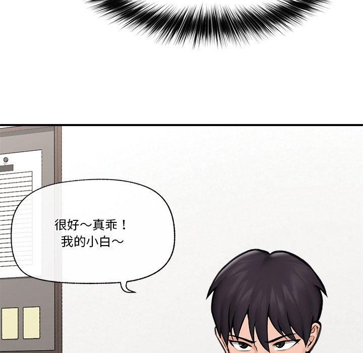139P - 催眠手机