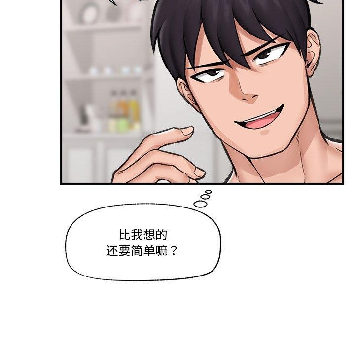 142P - 催眠手机