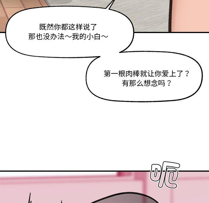 153P - 催眠手机