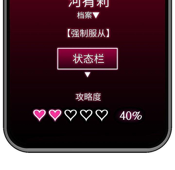 170P - 催眠手机