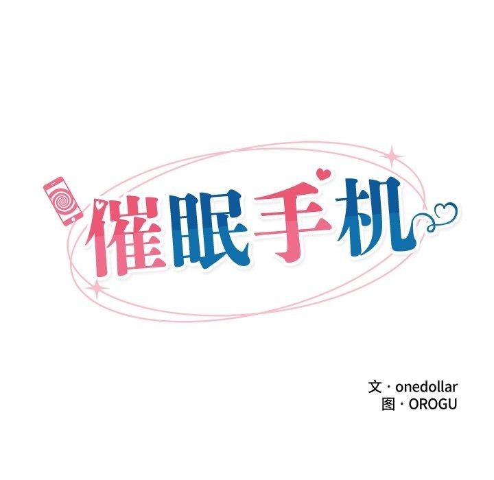 24P - 催眠手机