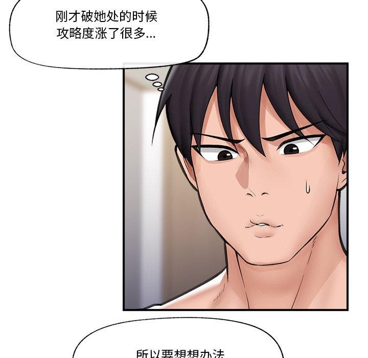 29P - 催眠手机