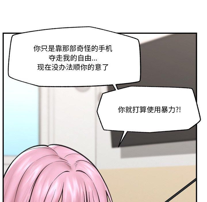 43P - 催眠手机