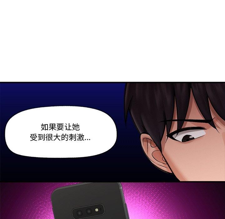 49P - 催眠手机