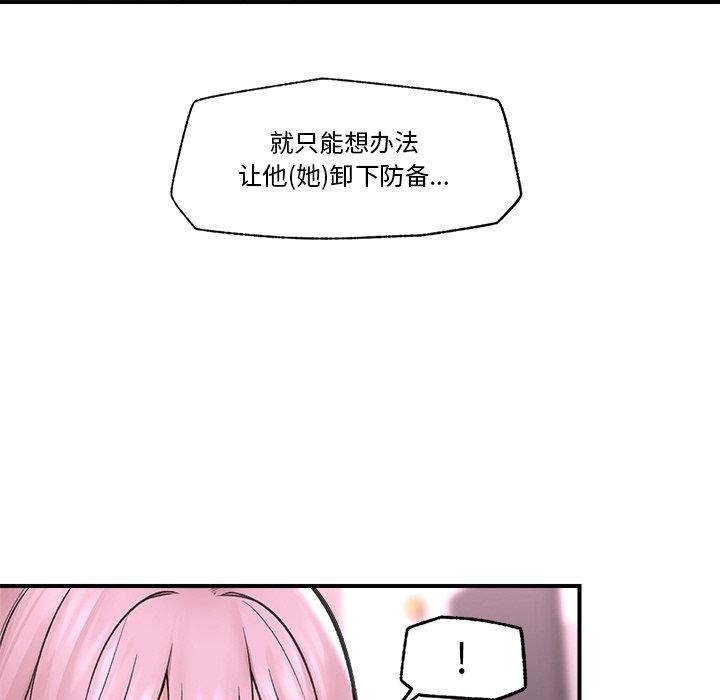 51P - 催眠手机
