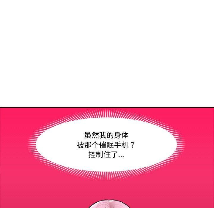 54P - 催眠手机