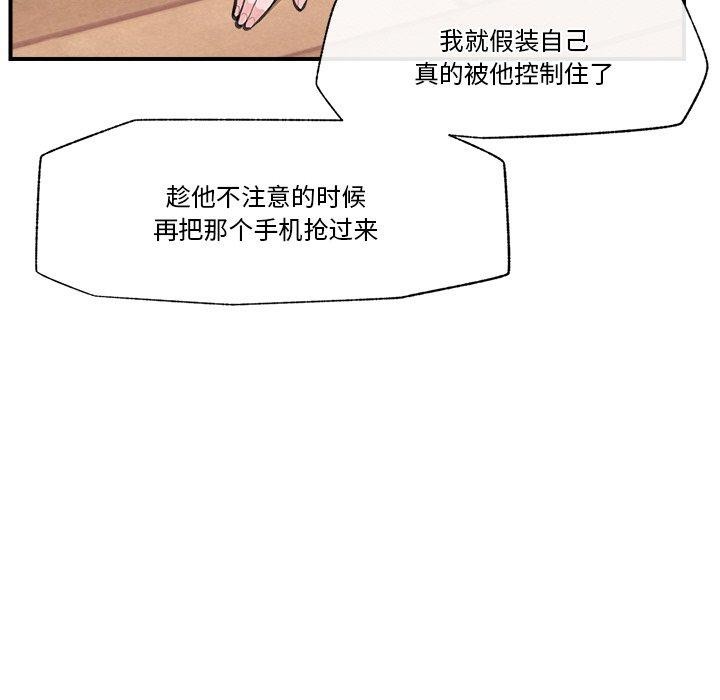 59P - 催眠手机