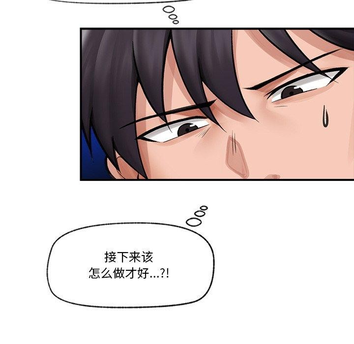 61P - 催眠手机