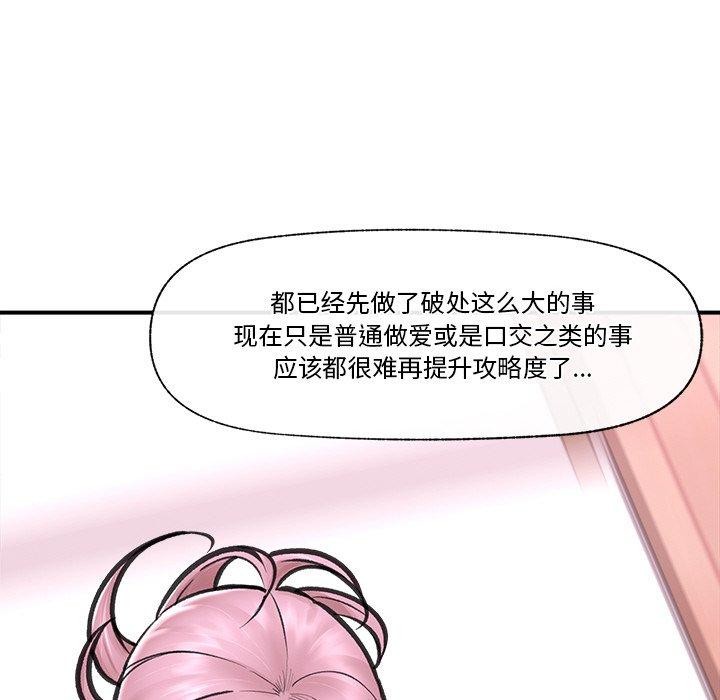 62P - 催眠手机