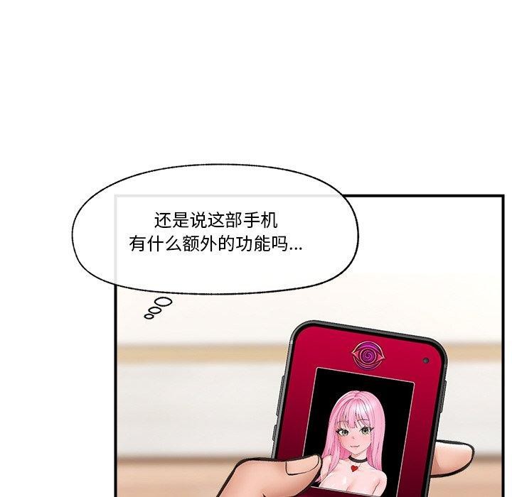 65P - 催眠手机