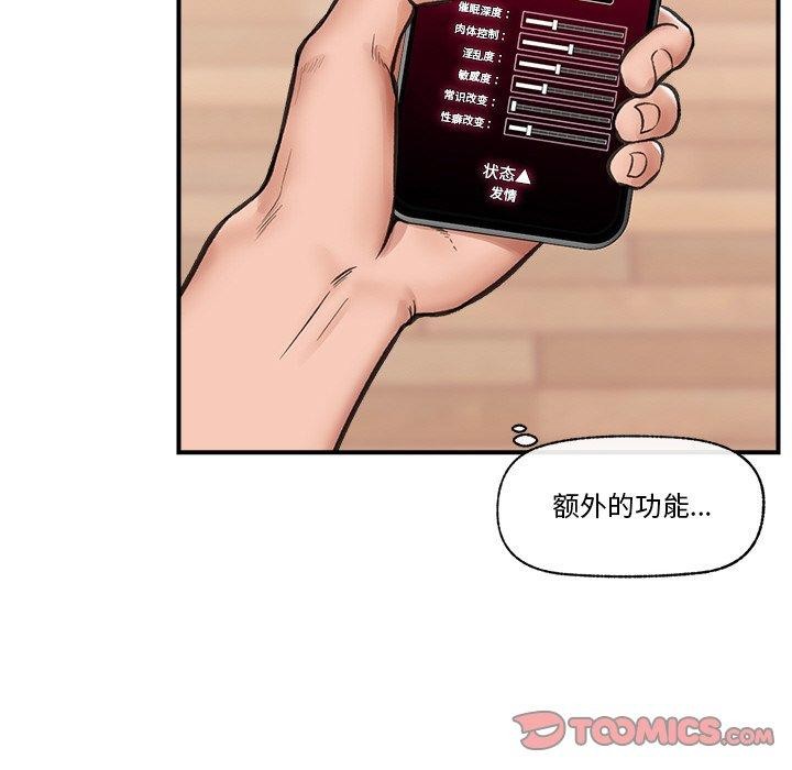 66P - 催眠手机