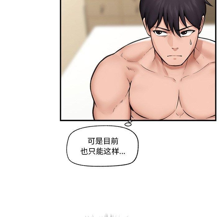 71P - 催眠手机