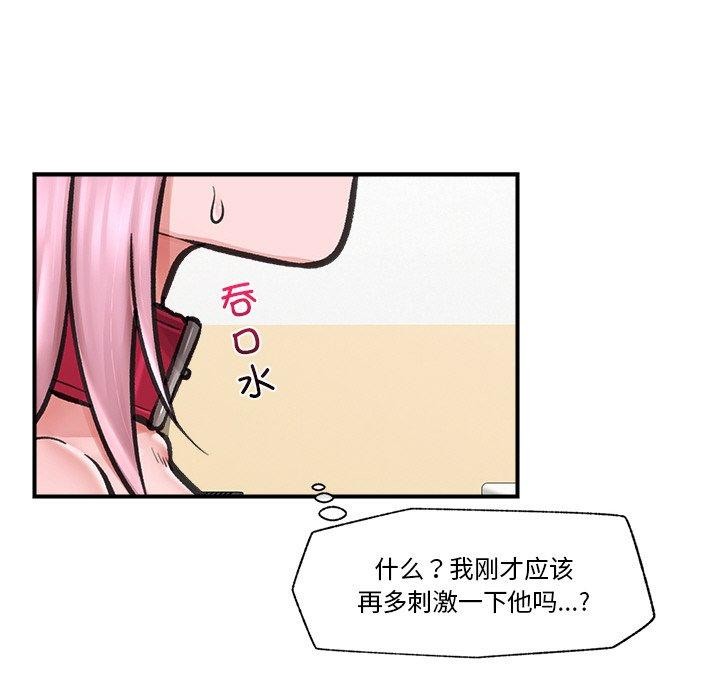 83P - 催眠手机