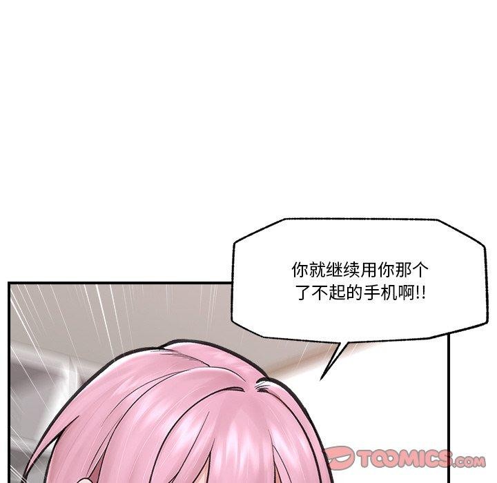 84P - 催眠手机