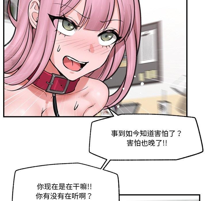 85P - 催眠手机