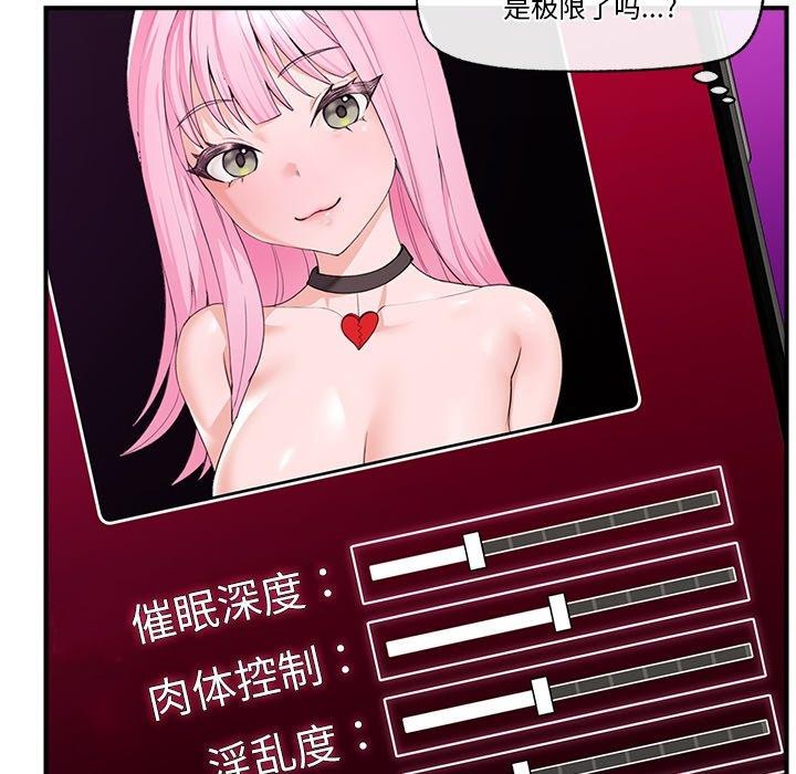 8P - 催眠手机