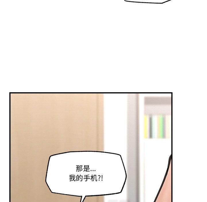 87P - 催眠手机