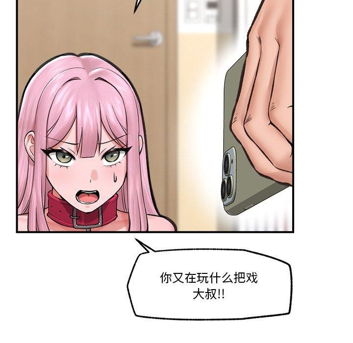 88P - 催眠手机