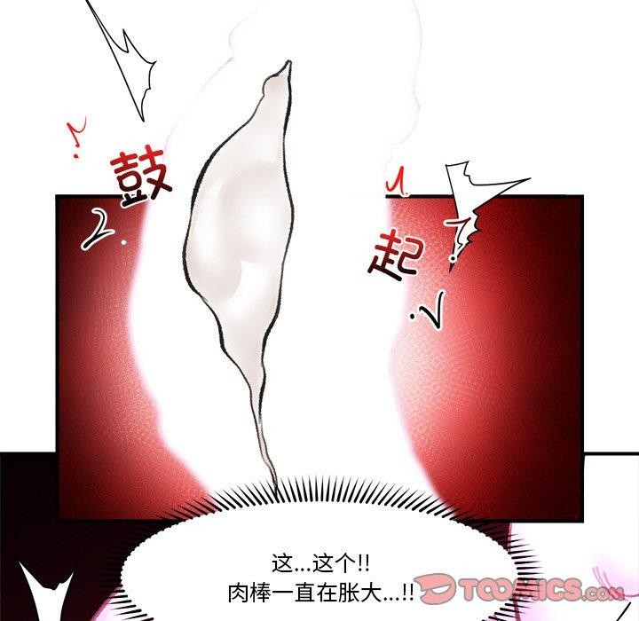 111P - 催眠手机