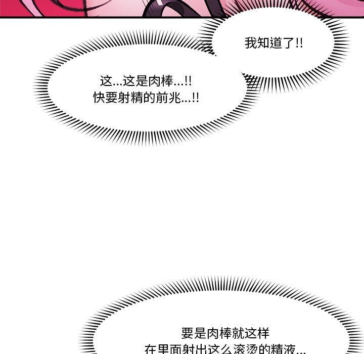 113P - 催眠手机