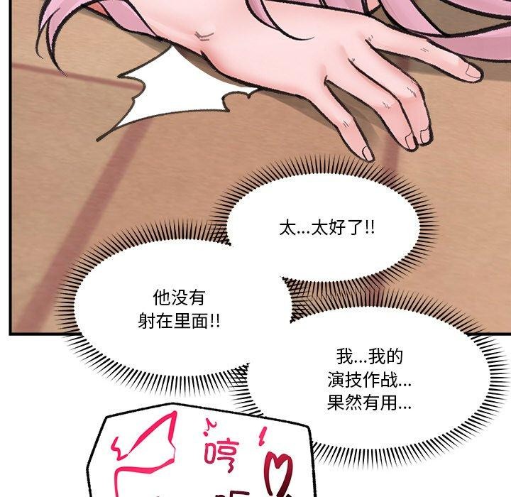 126P - 催眠手机