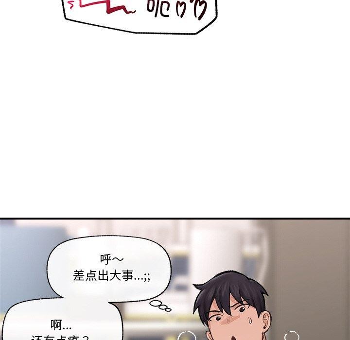 127P - 催眠手机