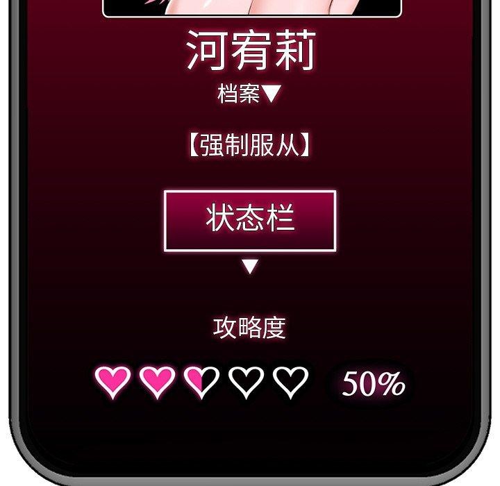 175P - 催眠手机