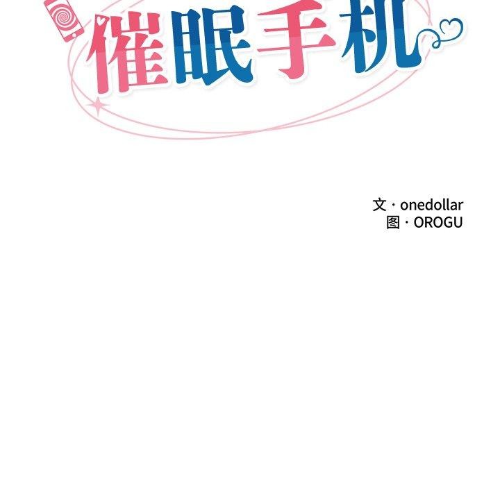 23P - 催眠手机