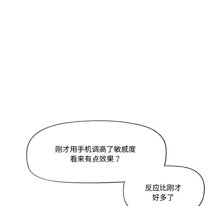 25P - 催眠手机