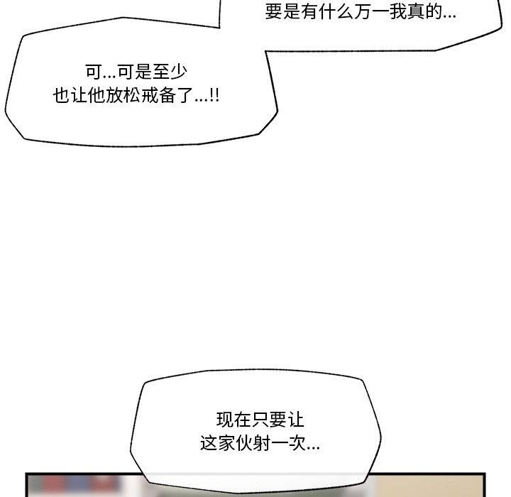 58P - 催眠手机