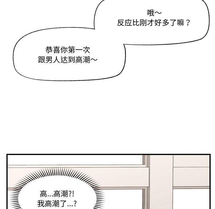 6P - 催眠手机