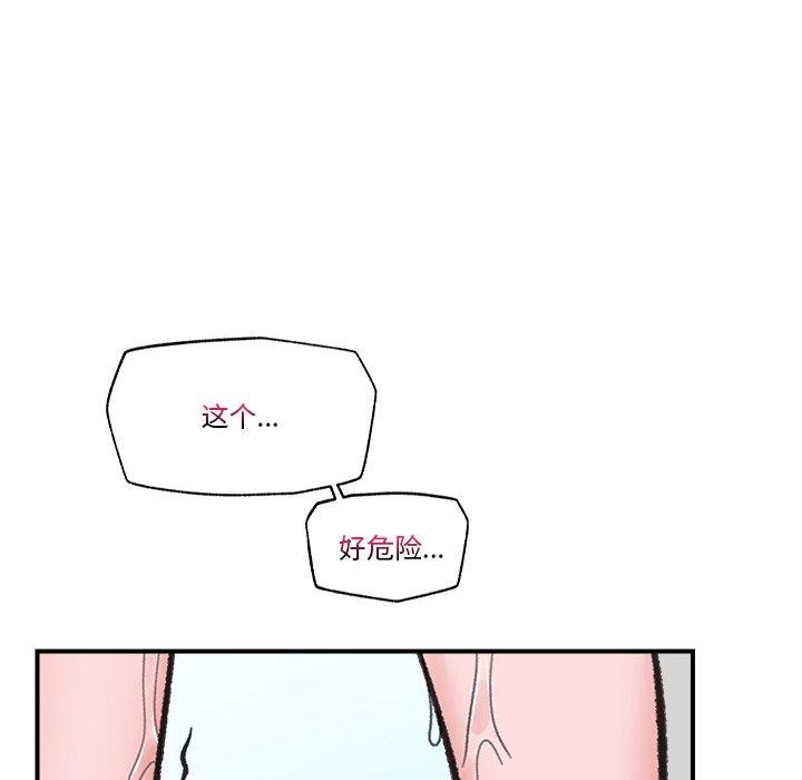 88P - 催眠手机